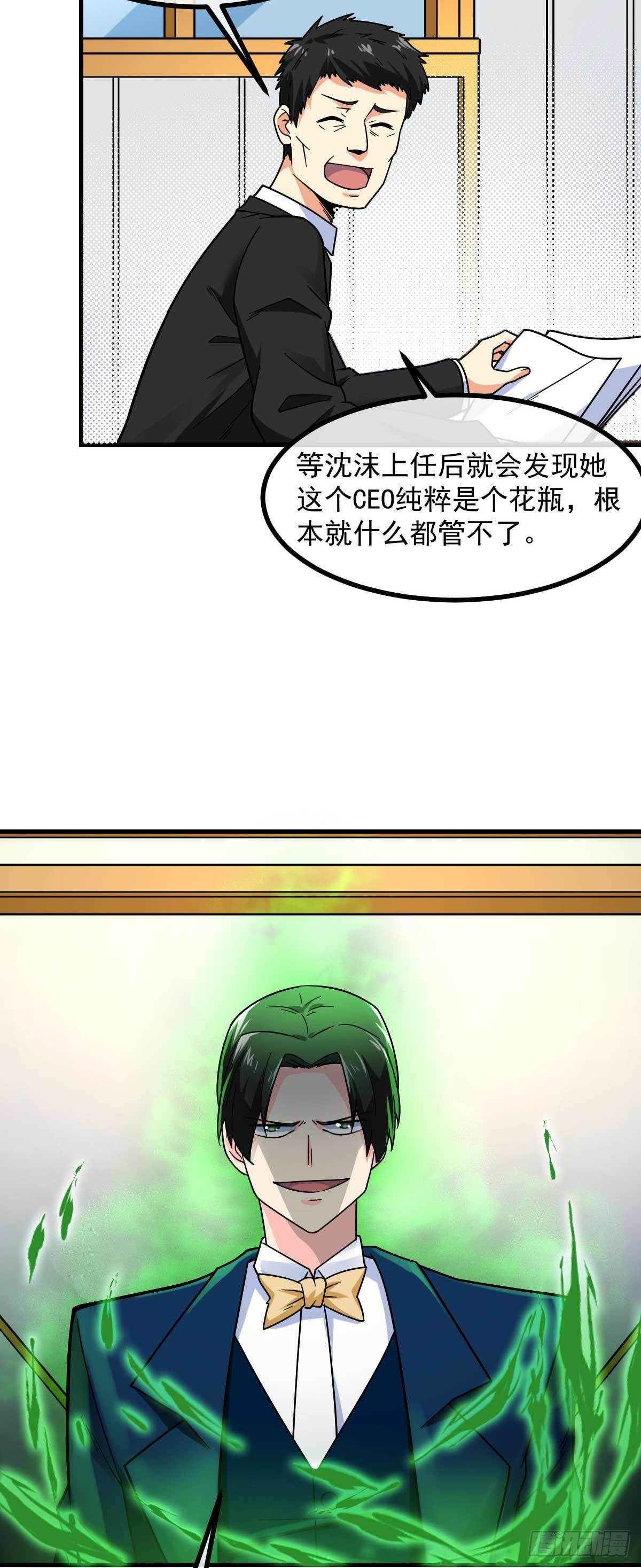 第17话 目标龙城首富22