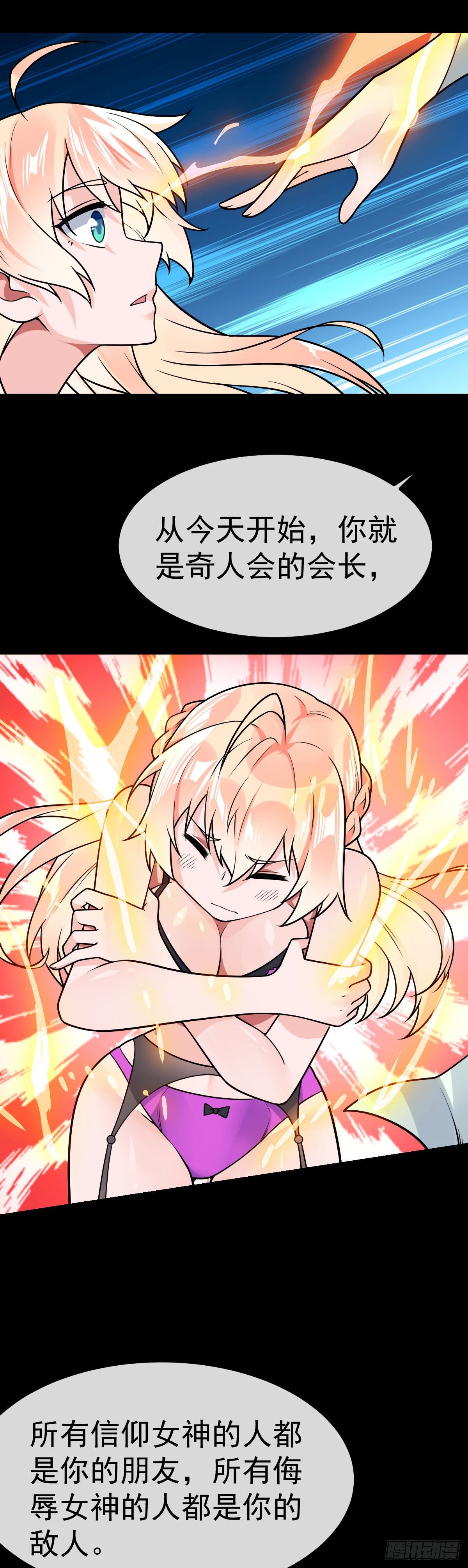 第33话 让我渣你一下18