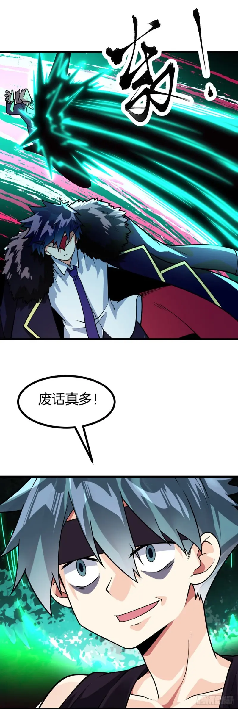 第71话 朝思暮想的男人6