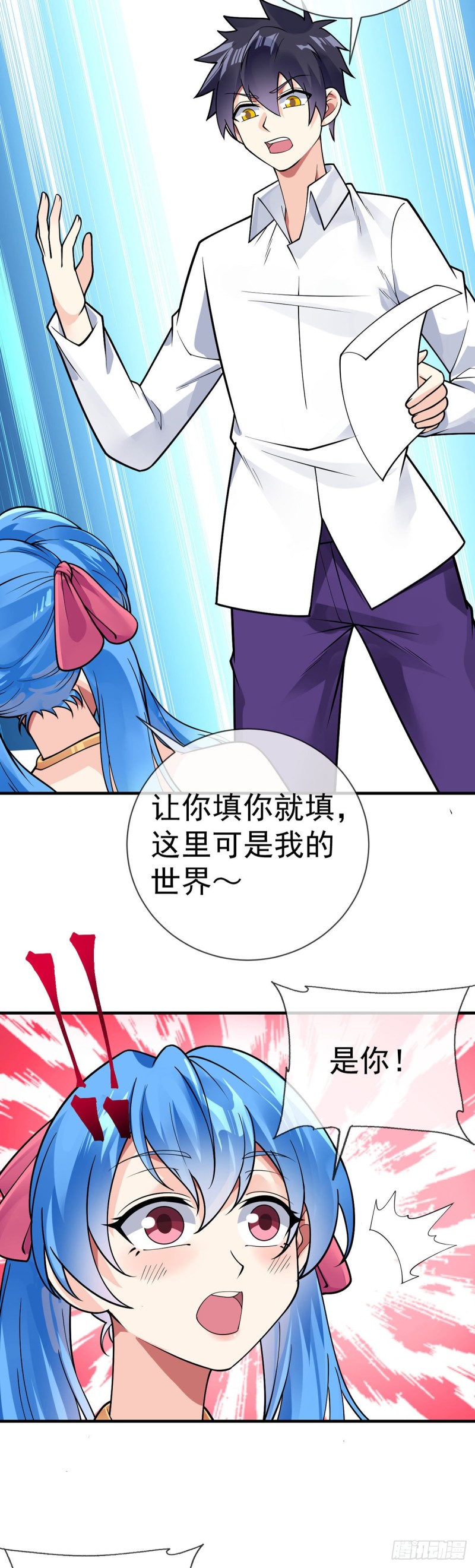 第95话 渡劫？先填个表...7