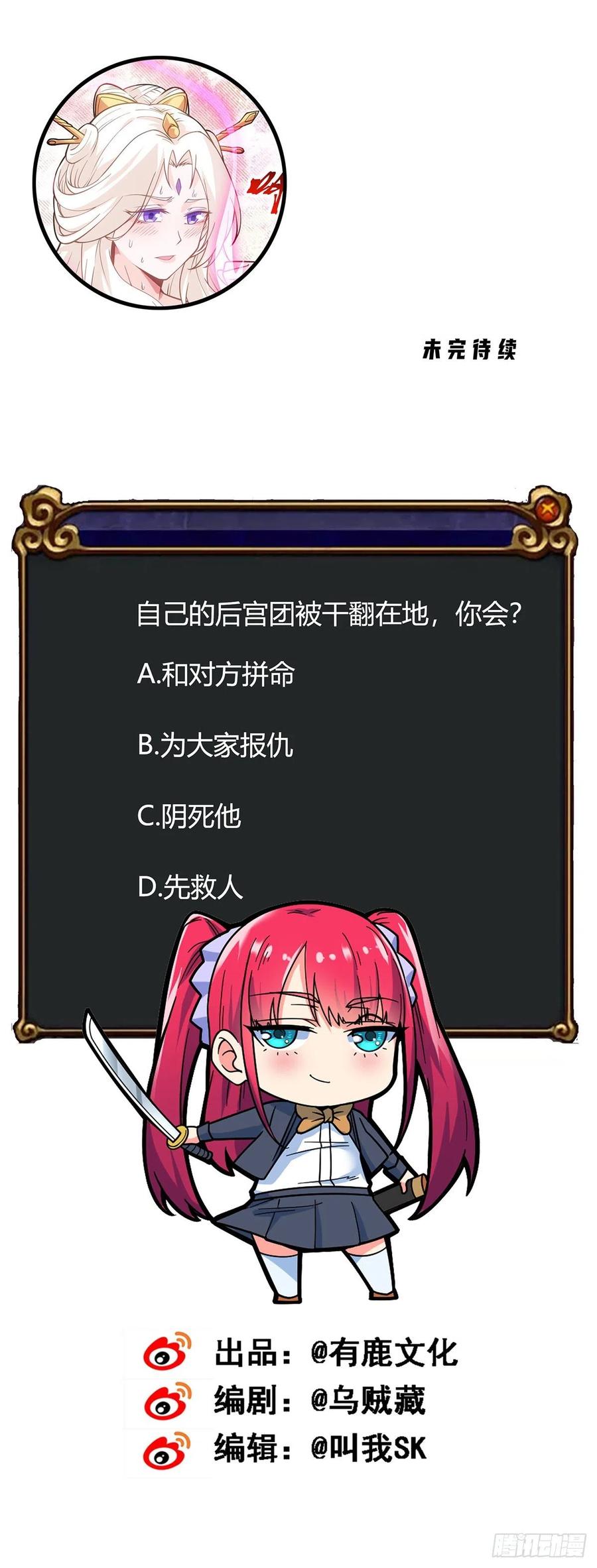 第100话 成功渡劫29