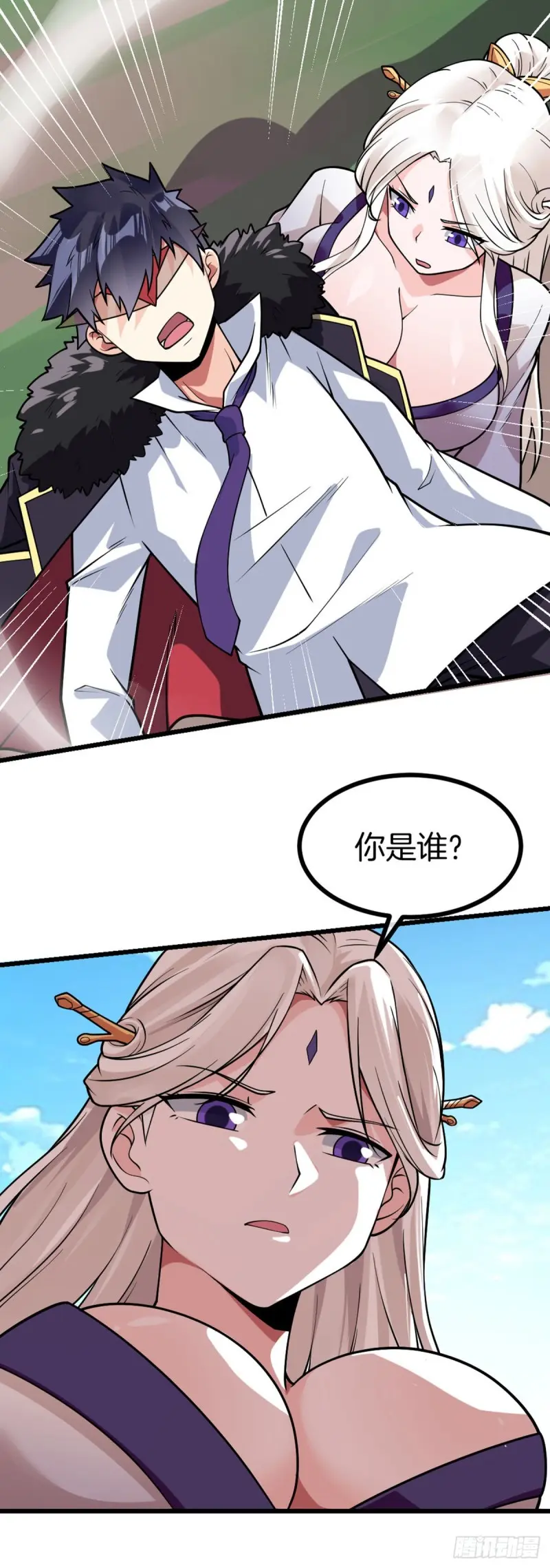 第71话 朝思暮想的男人33