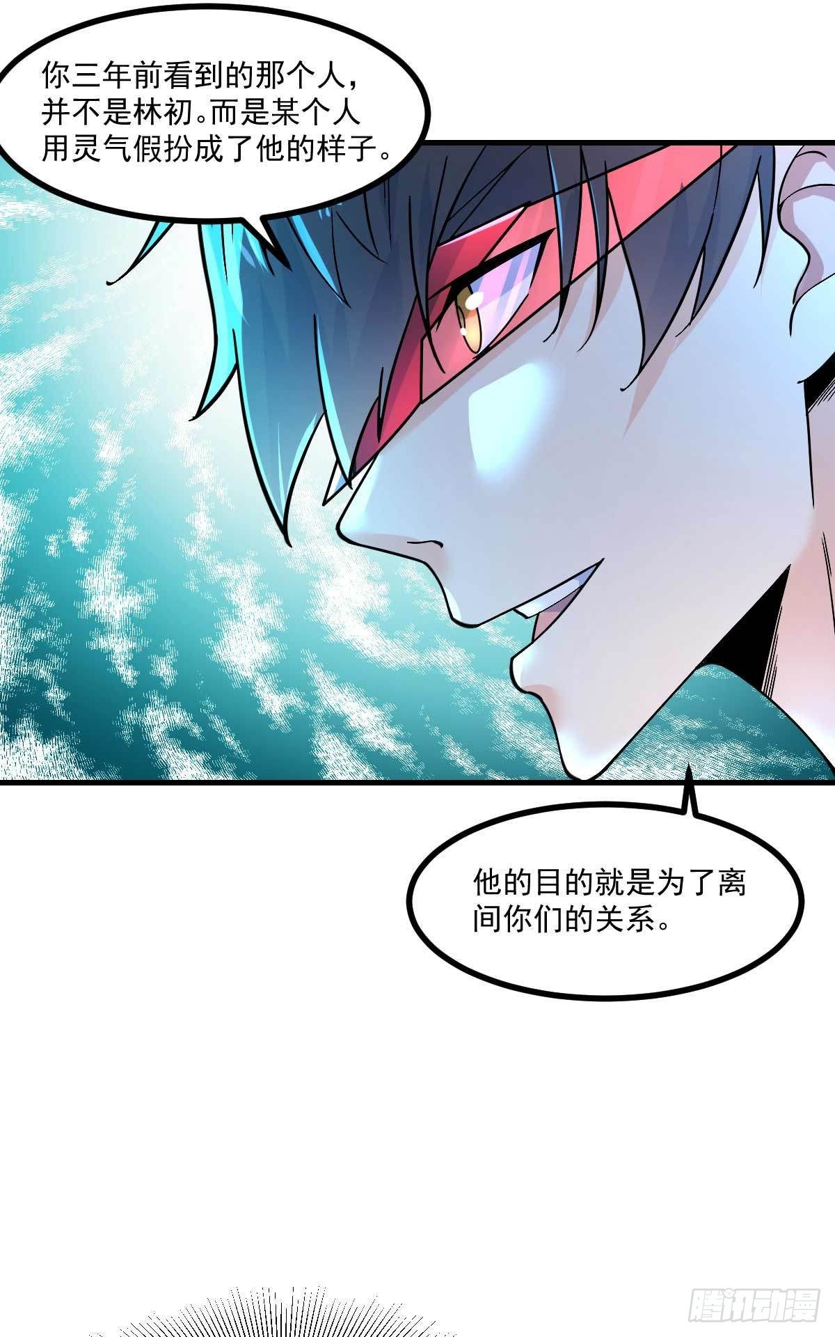 第7话 误会解除22