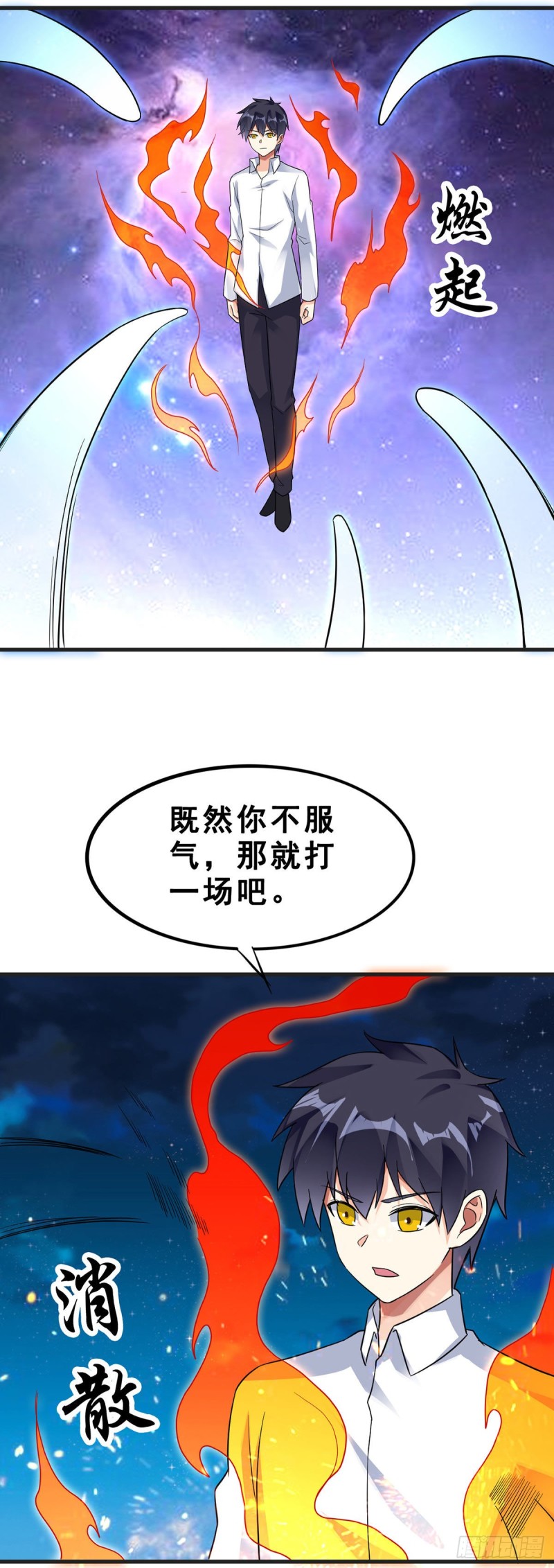第121话 被偷窥了7