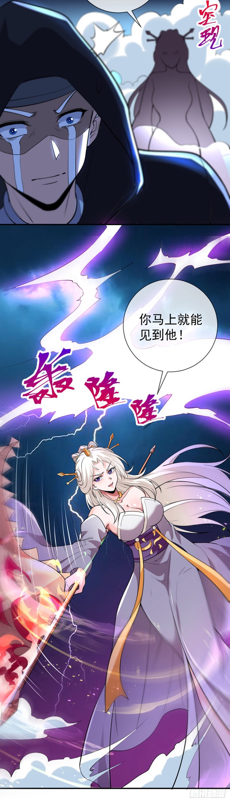 第85话 我来引导18