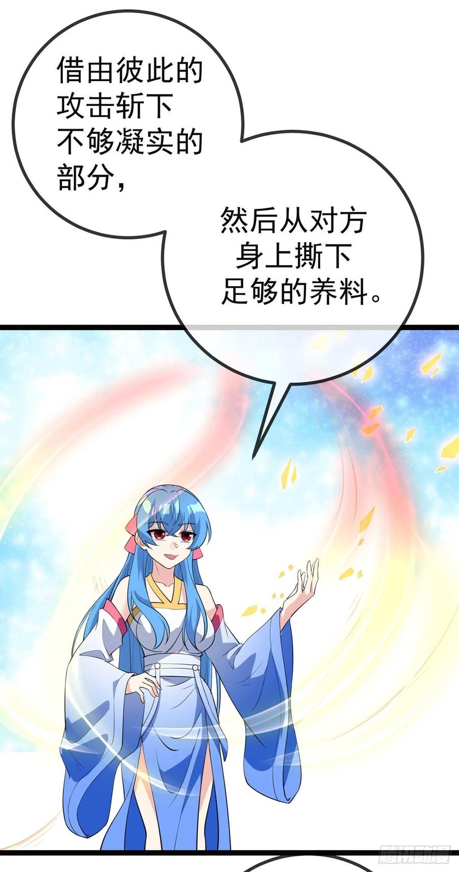 第128话 神魂隐患15