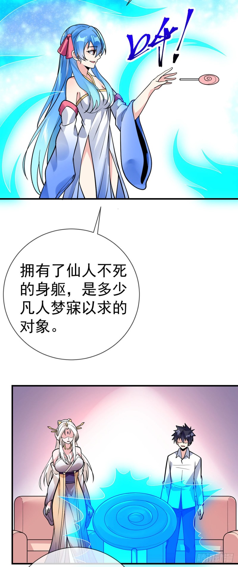 第95话 渡劫？先填个表...17