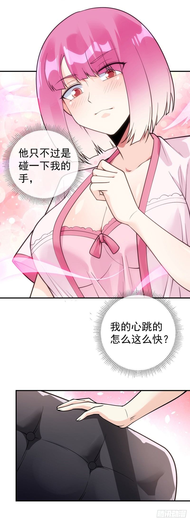 第81话 意乱情迷18