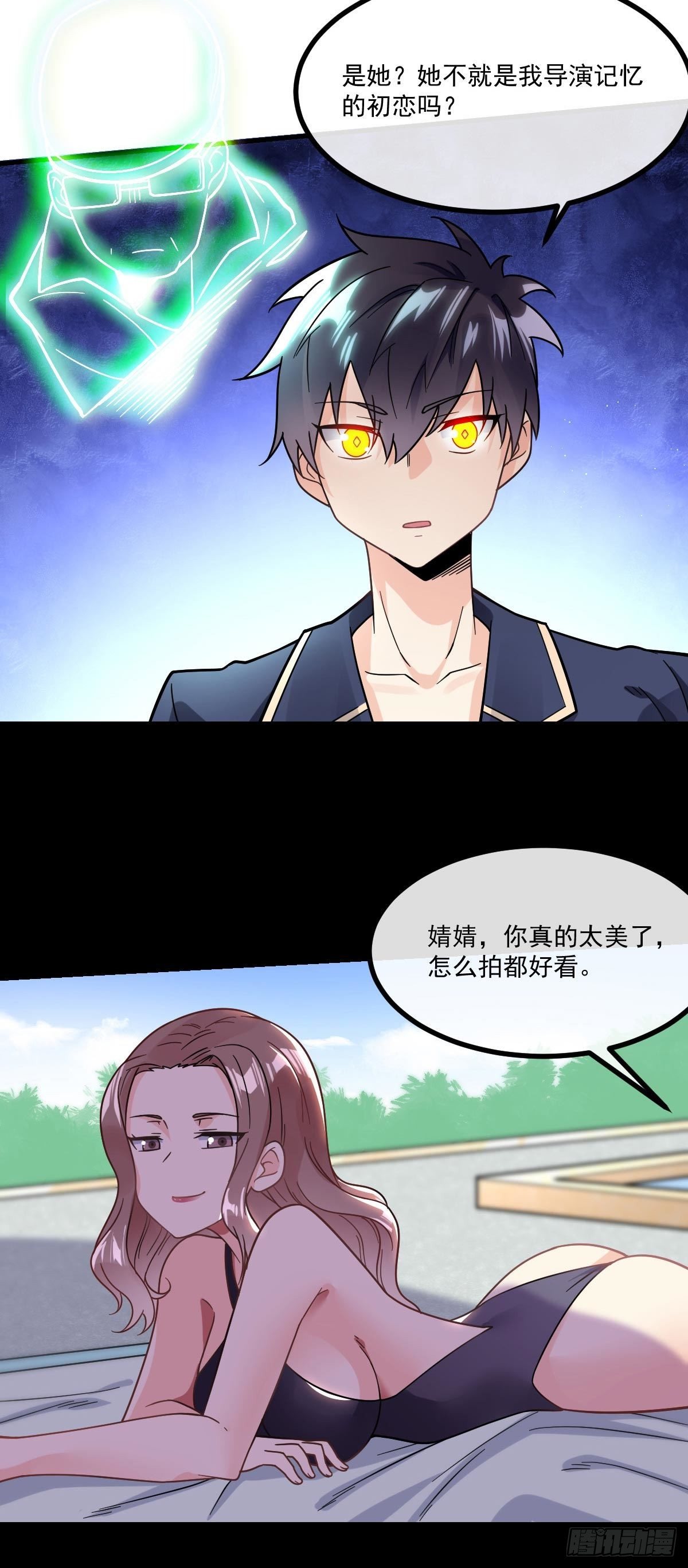第10话 前女友是女明星25