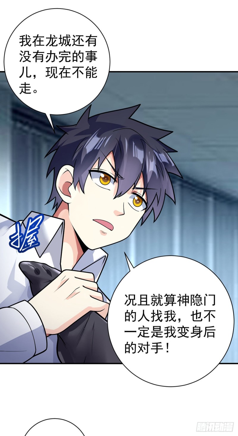 第64话 我学习我快乐！22