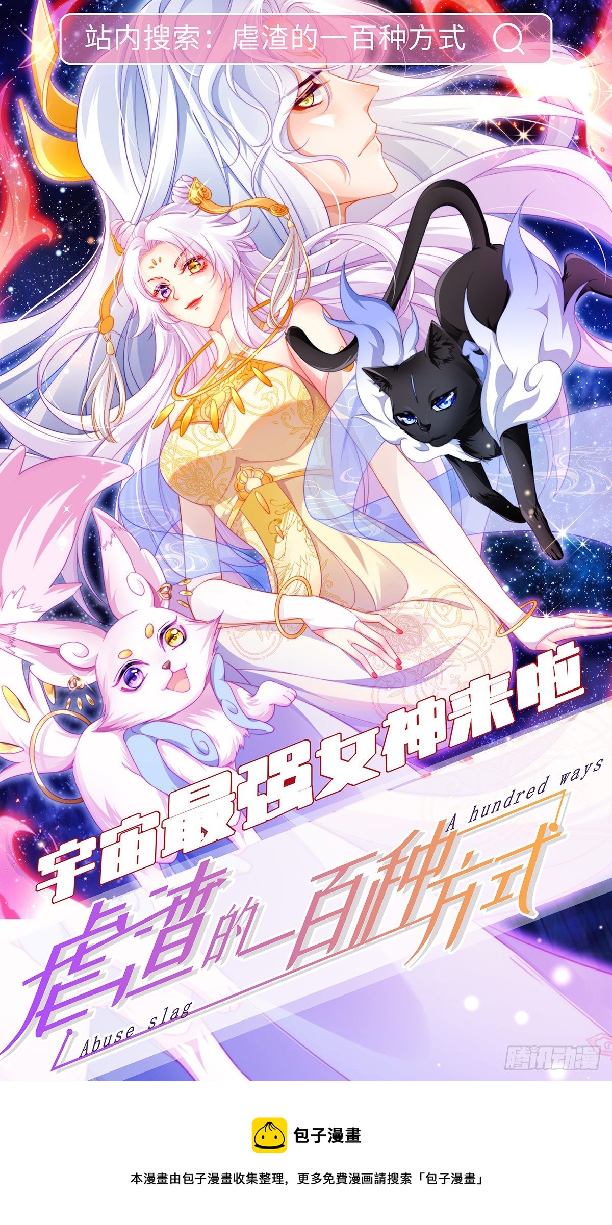 第134话 伊娃陷落36