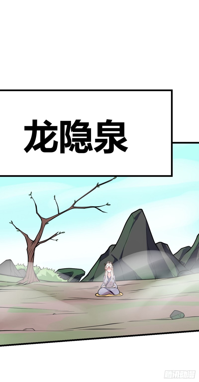 第71话 朝思暮想的男人28