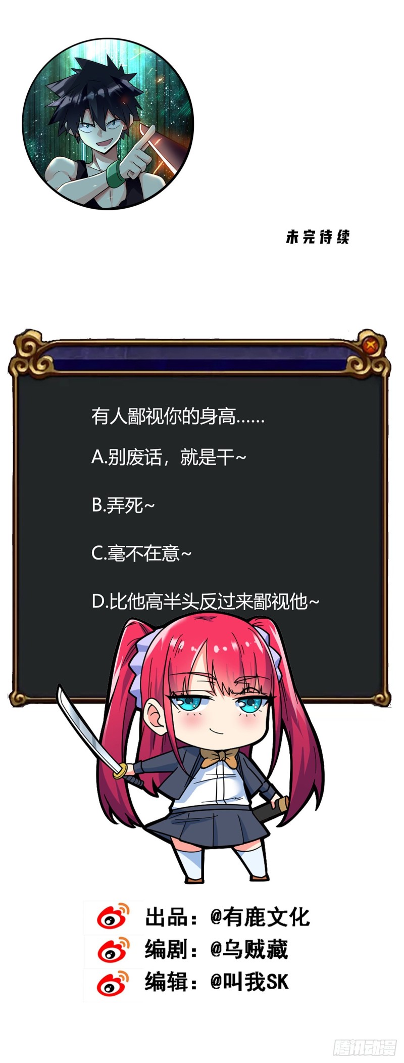 第70话 你的刀还是不够快44