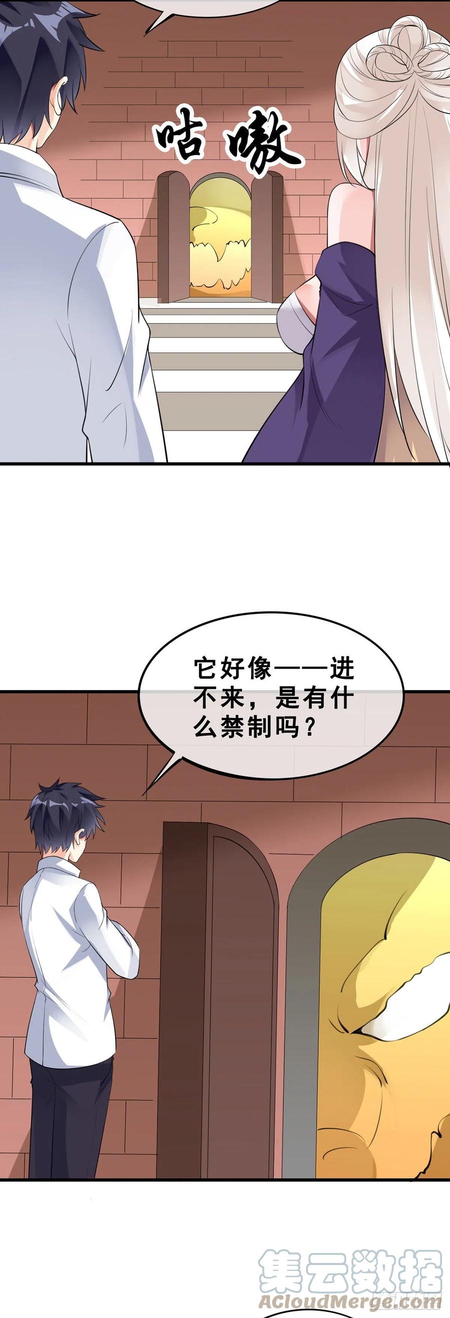 第125话 又见神隐16