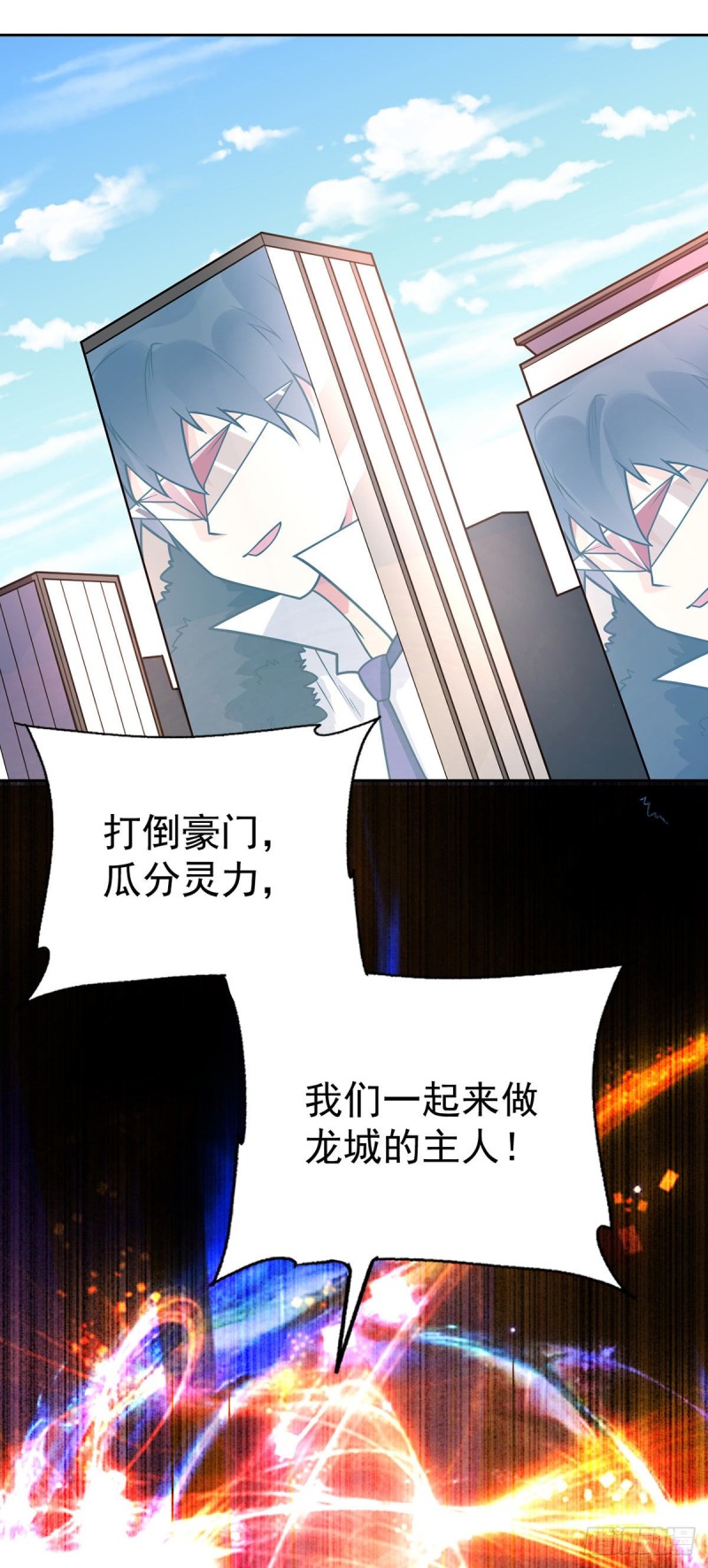 第58话 世纪演说25