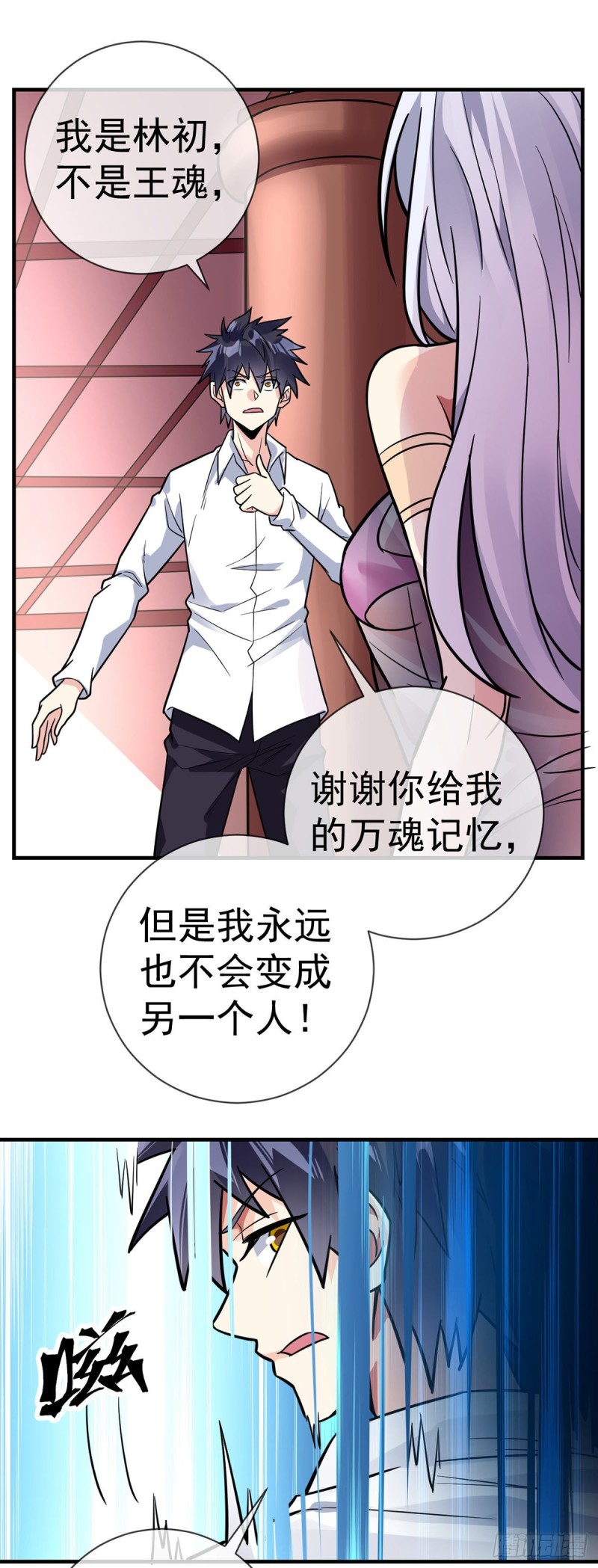 第88话 孤男寡女11