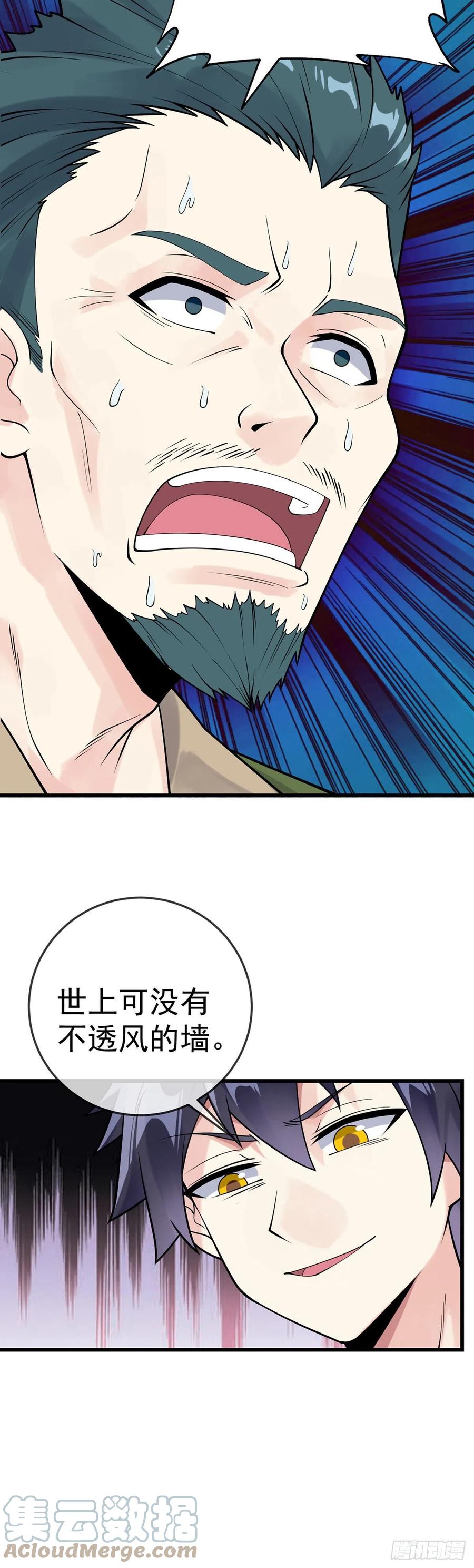 第117话 对策局4