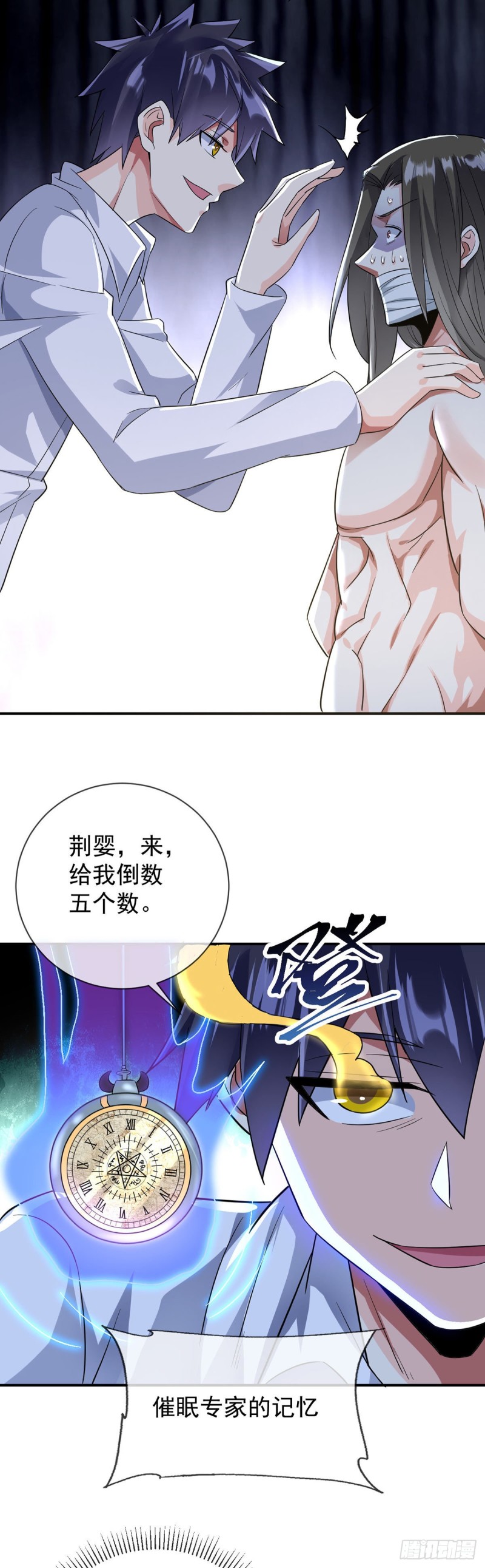 第79话 玄妙的计谋23