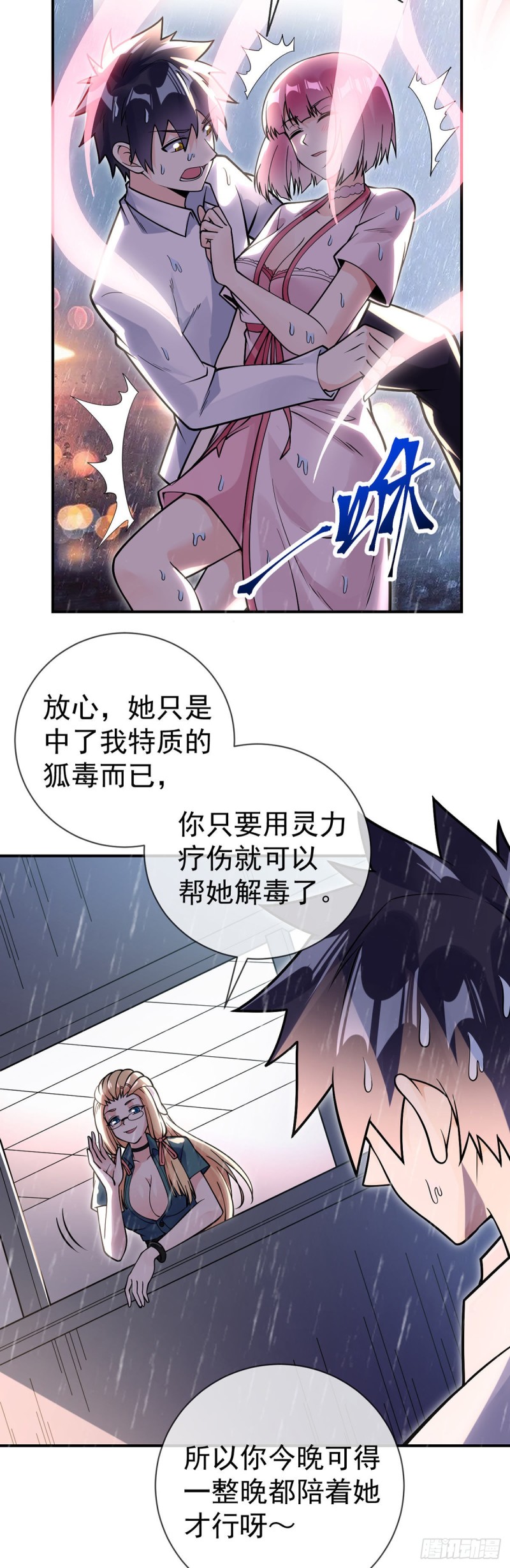 第83话 小卉的请求22