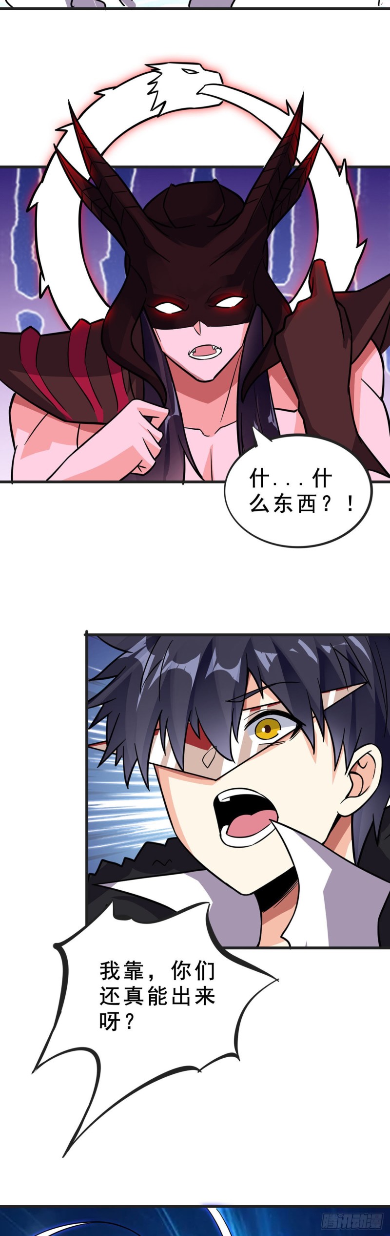 第103话 万魂之祖4
