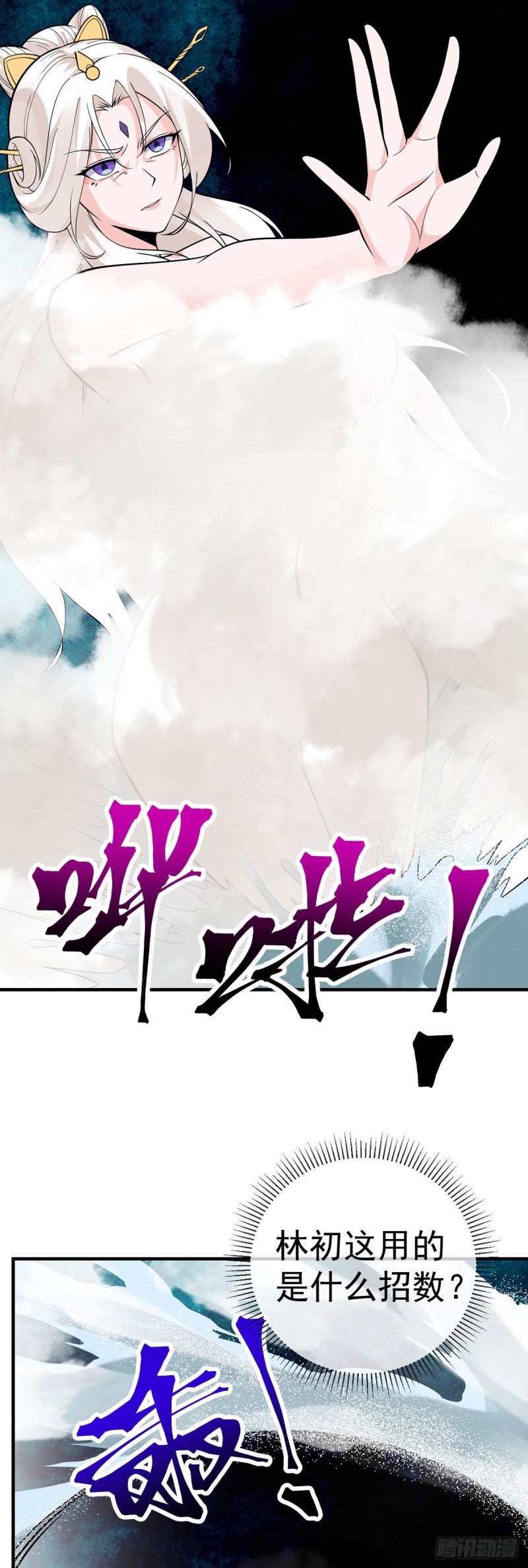 第101话 科学的力量10