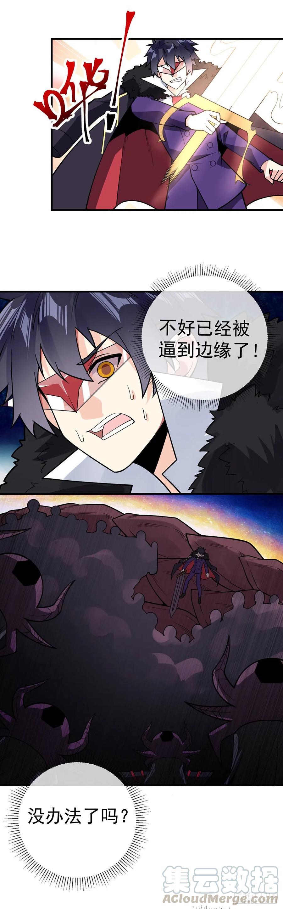 第104话 万魂归一18