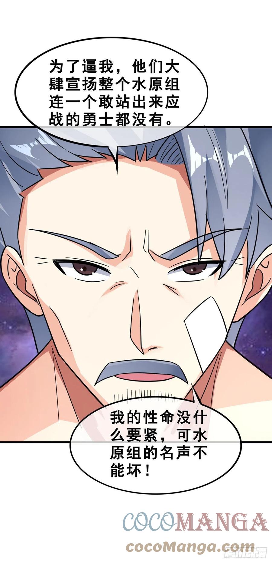 第116话 麦克先生6