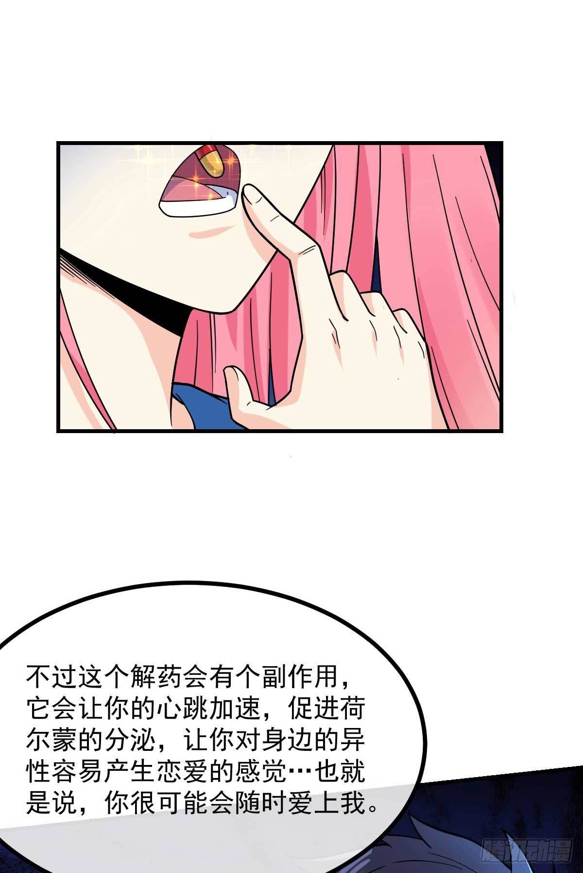 第17话 目标龙城首富18