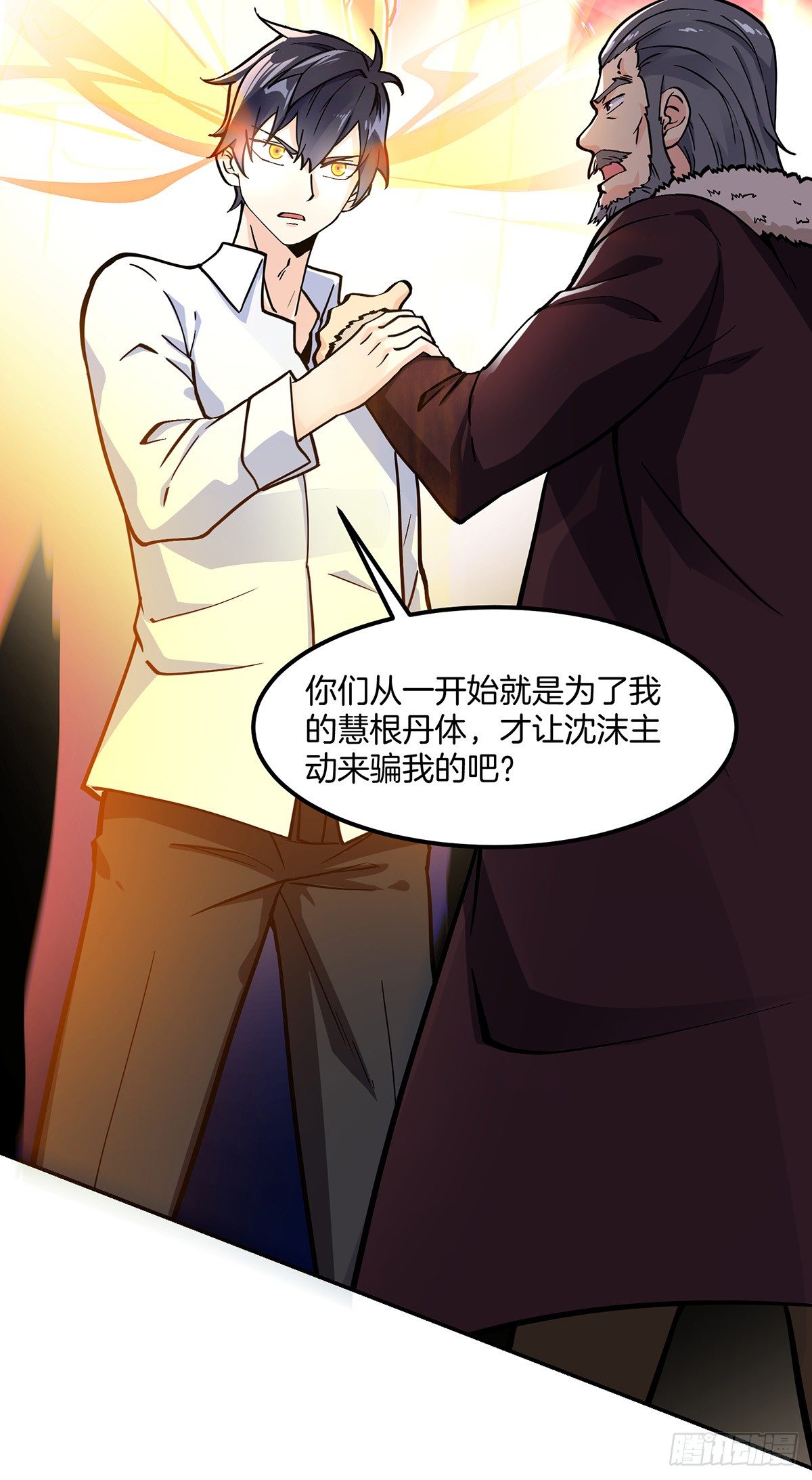 第2话 赘婿的逆袭35