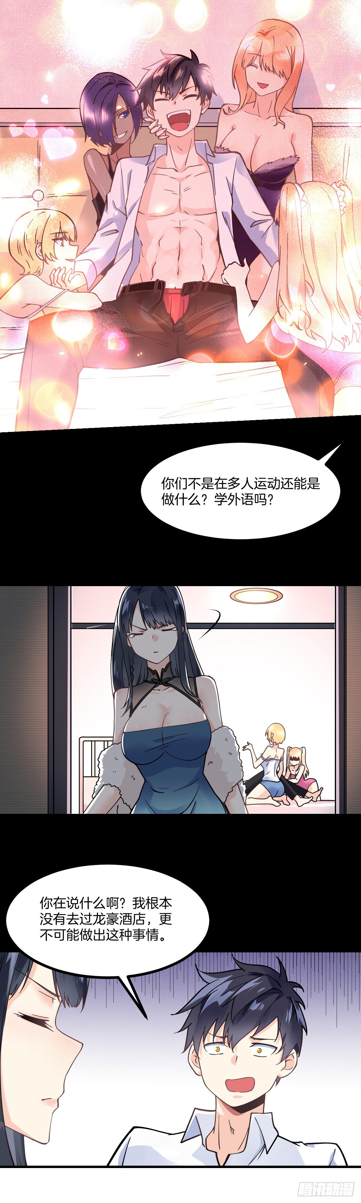 第4话 新婚之夜的秘密10