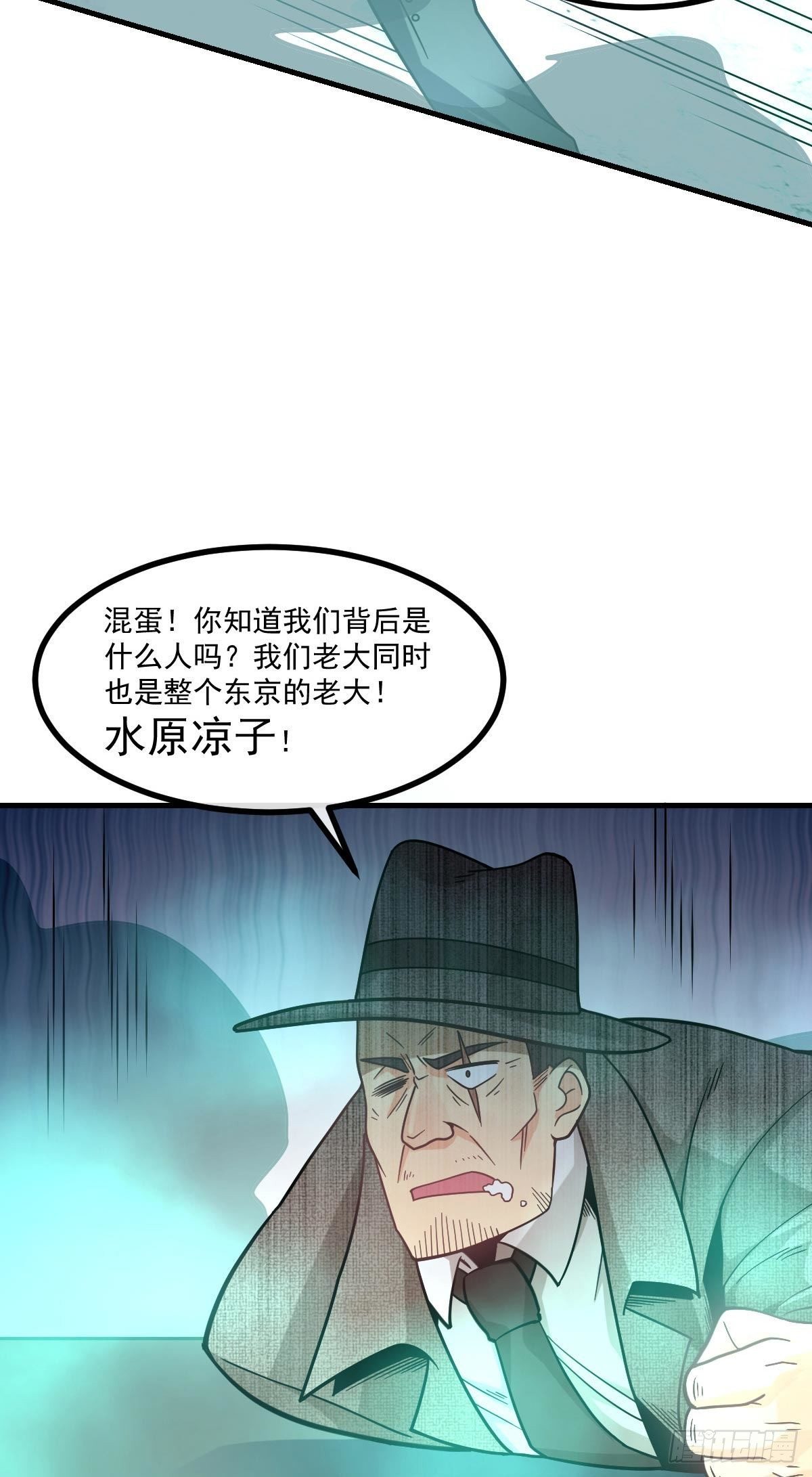 第8话 黑吃黑30