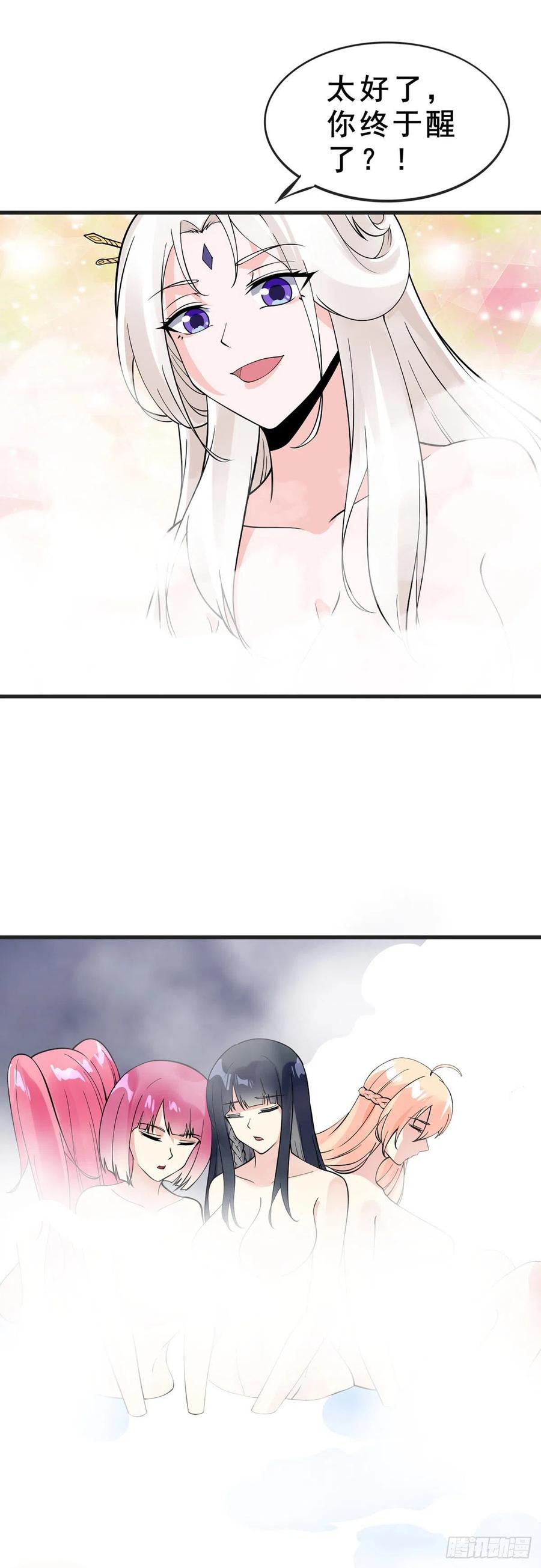 第106话 电烤乌龟21
