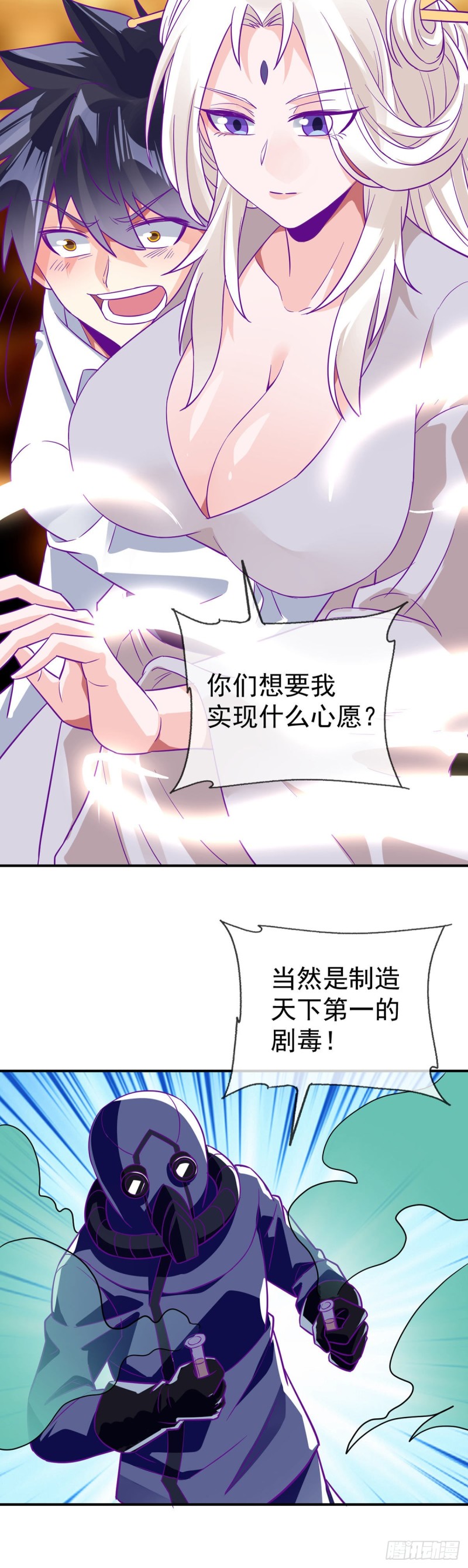 第76话 我让你放开！5