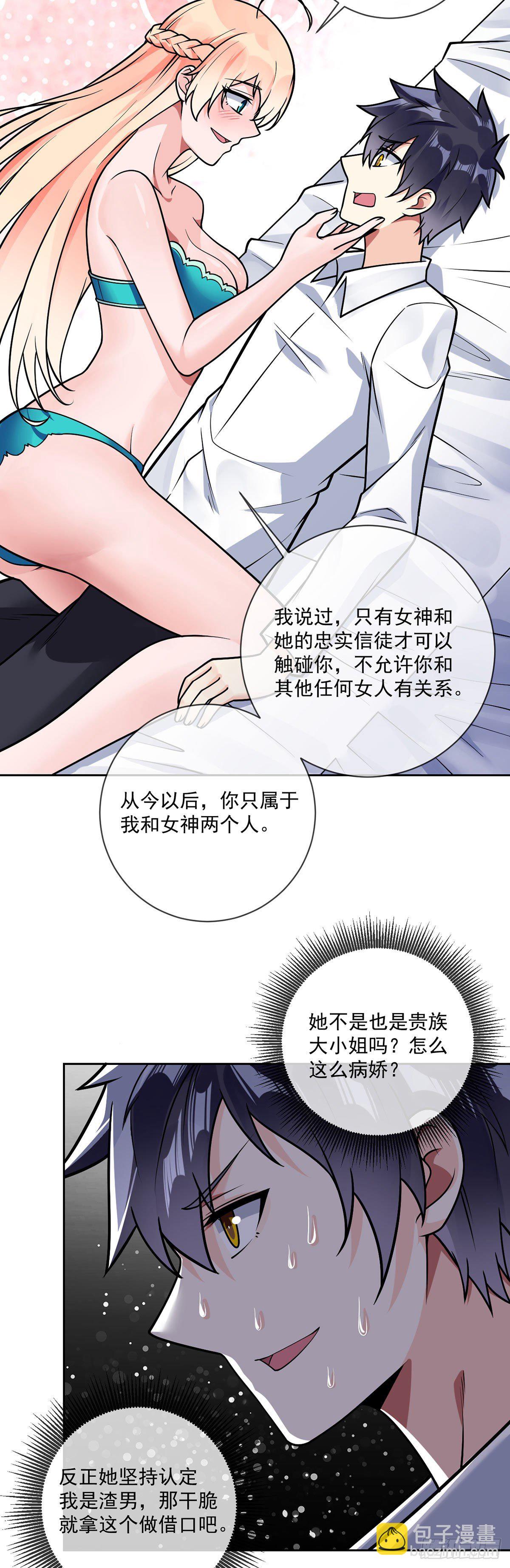 第42话 入会仪式24