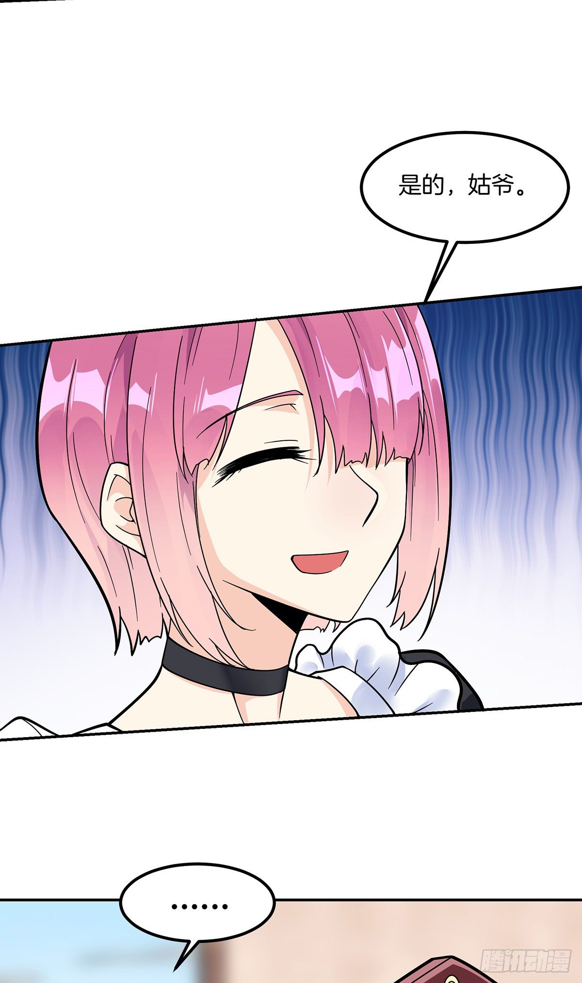 第2话 赘婿的逆袭21