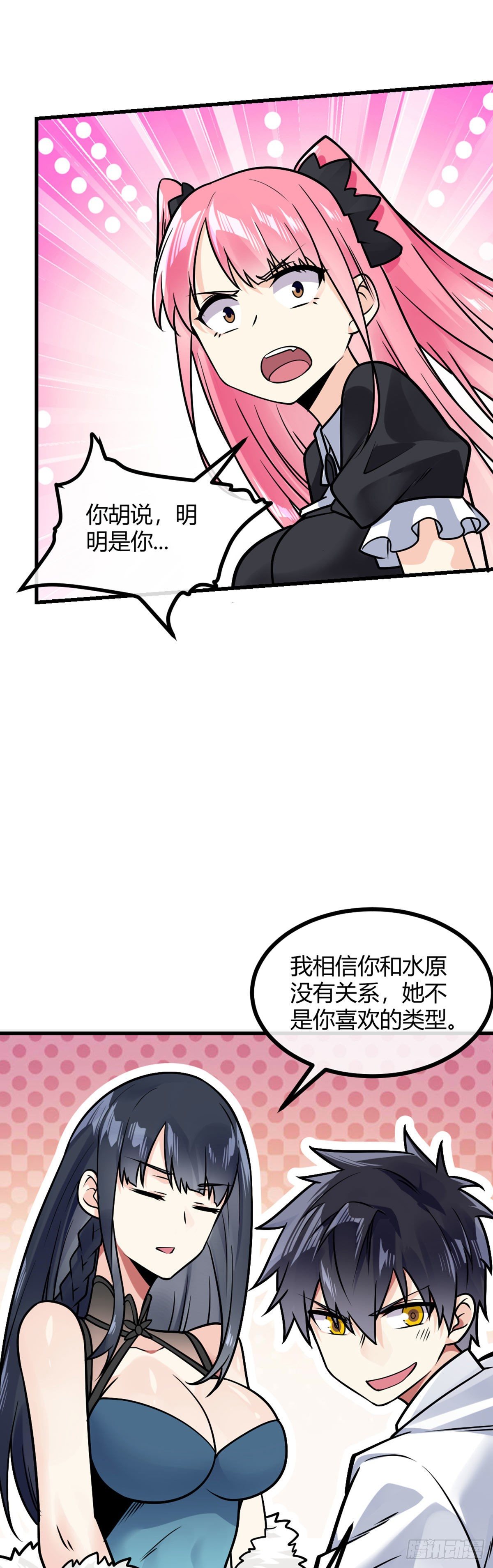 第24话 你就是魏先生31