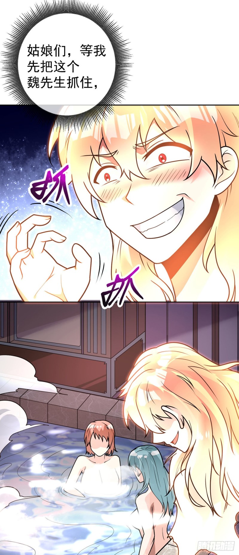 第59话 追捕魏先生13