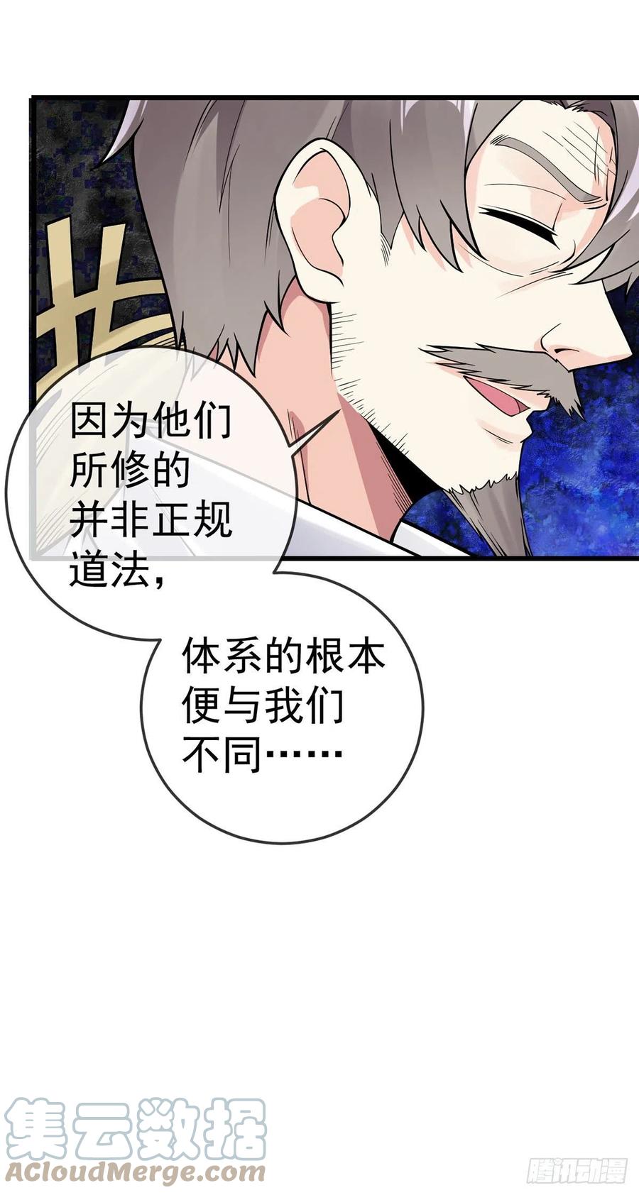 第120话 守中子4