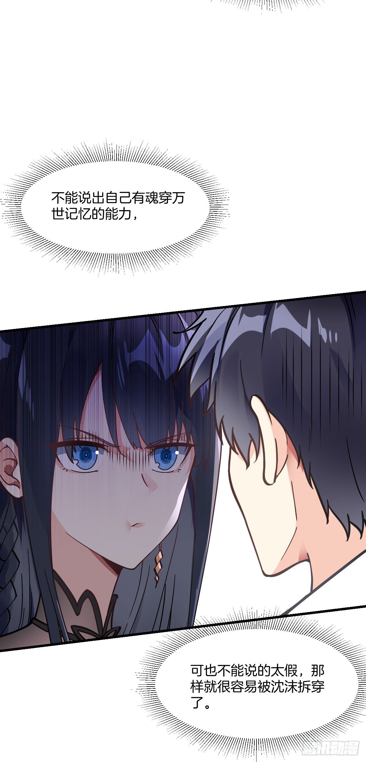 第4话 新婚之夜的秘密4
