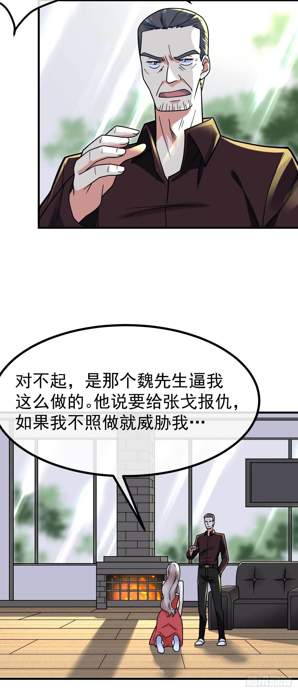 第17话 目标龙城首富25