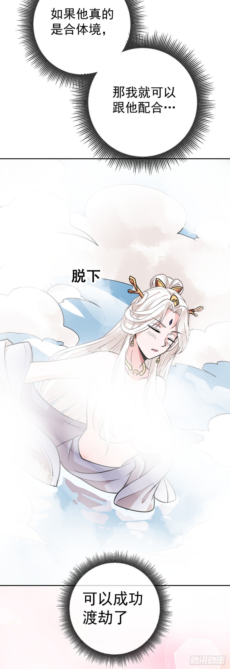 第62话 万魂门21
