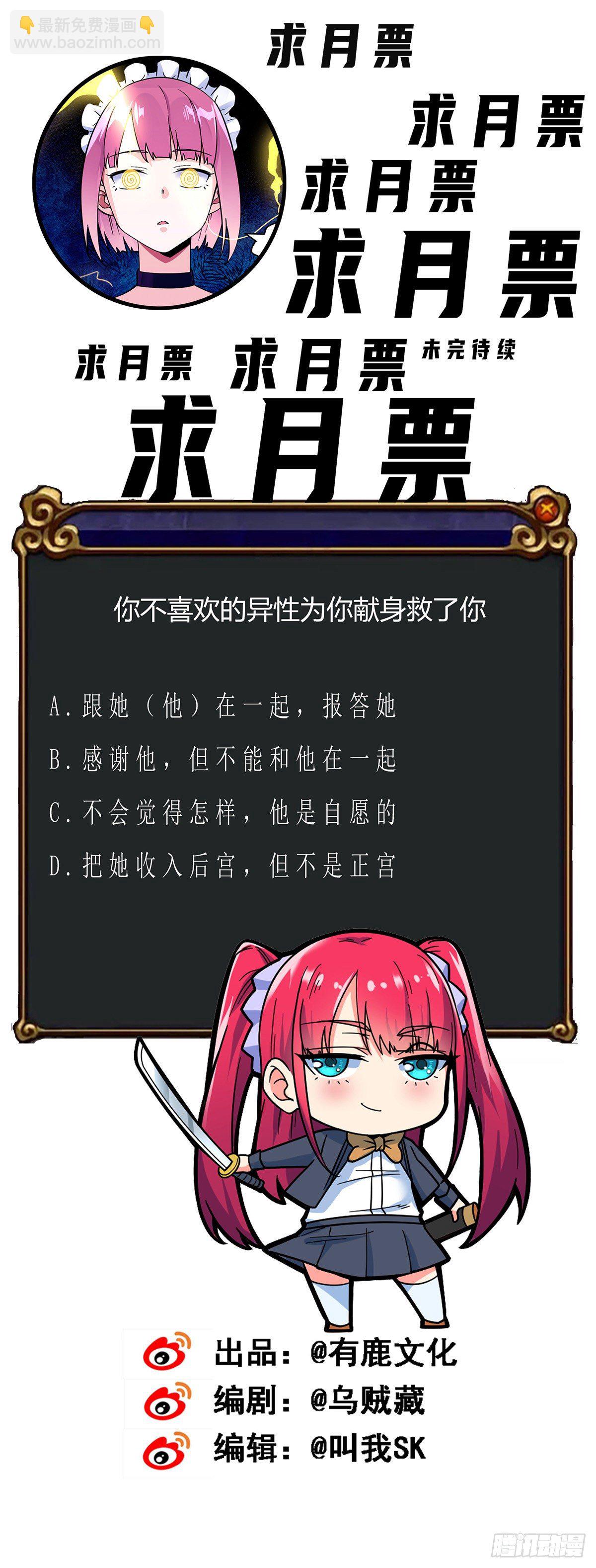 第21话 被逼无奈的演出35