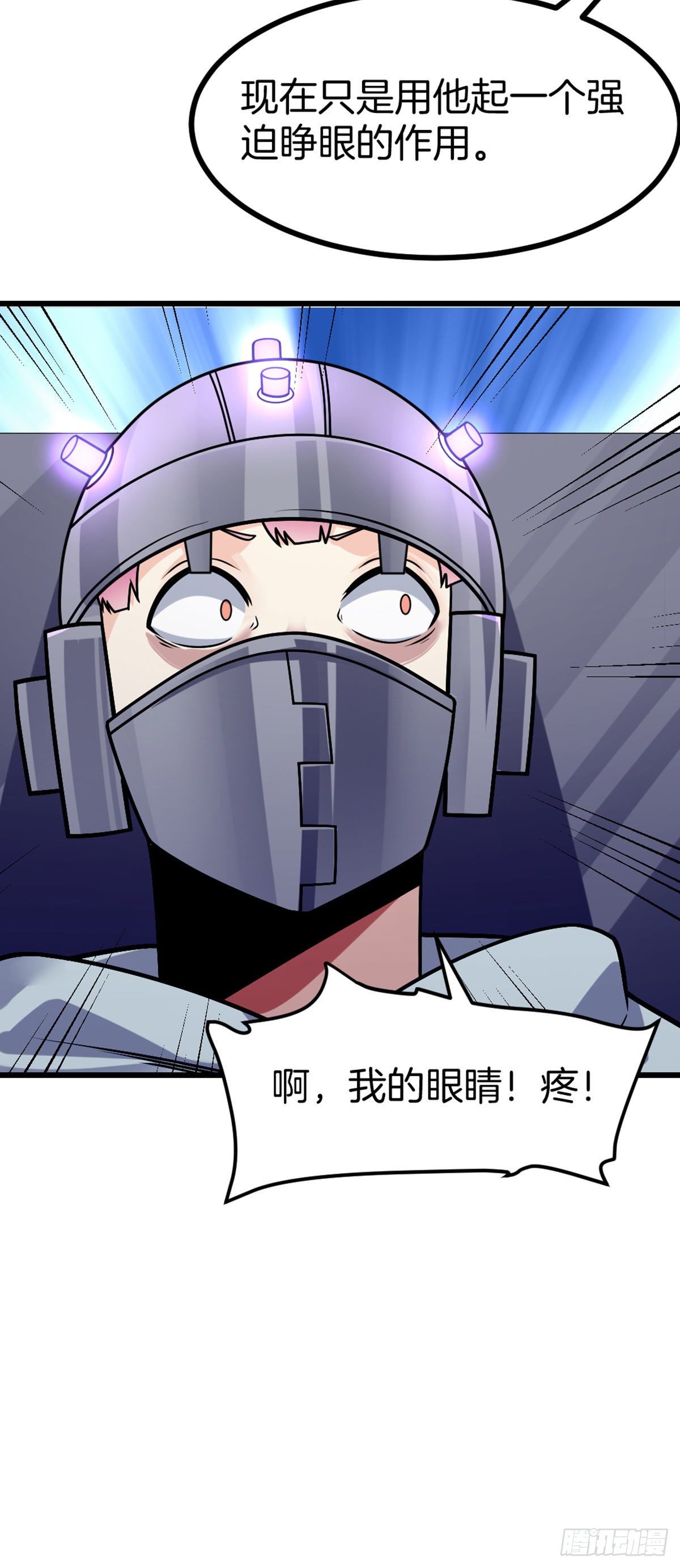 第39话 三人行28