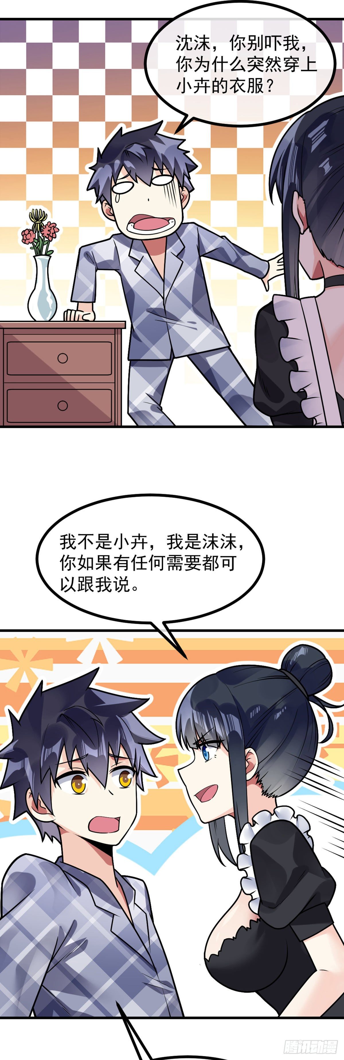 第36话 灭荆行动2