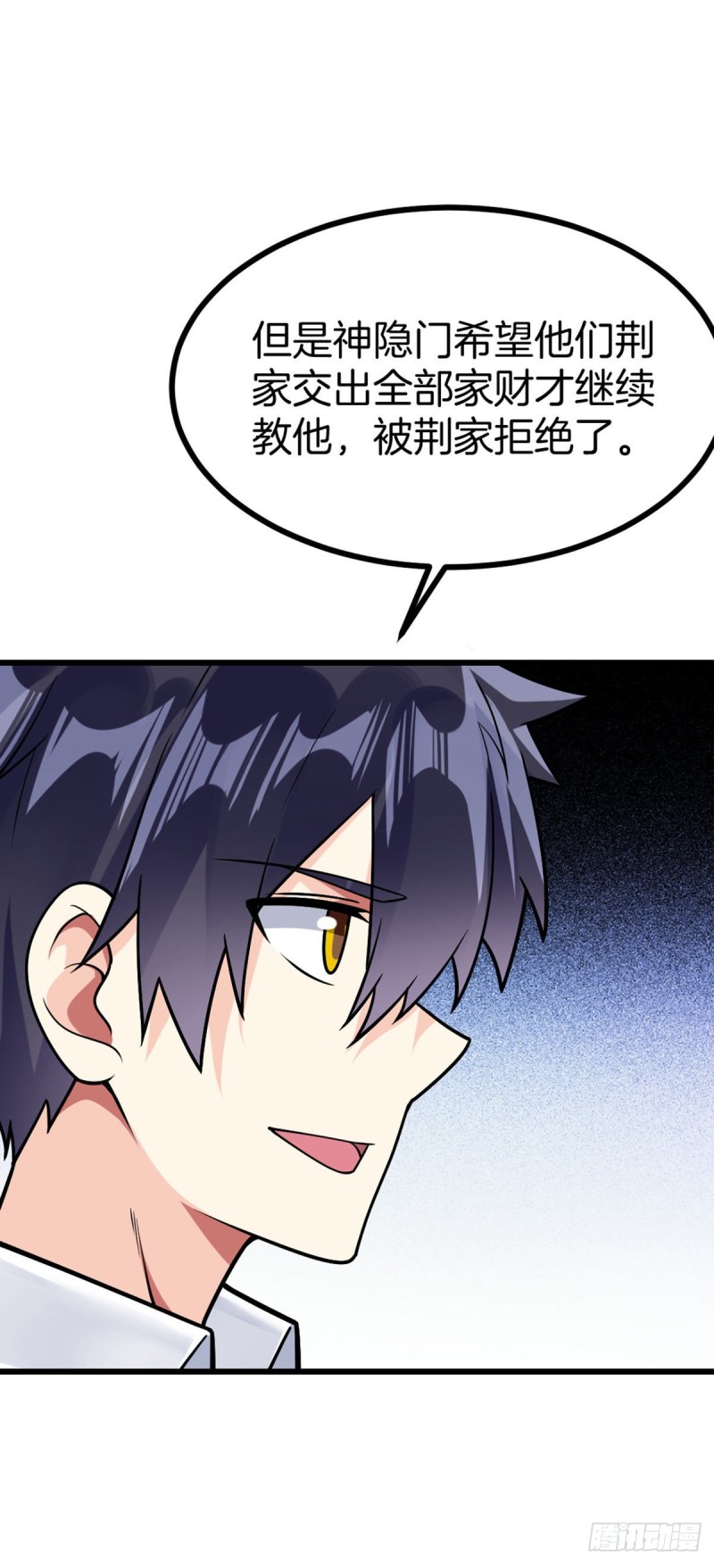 第56话 水原的过去12