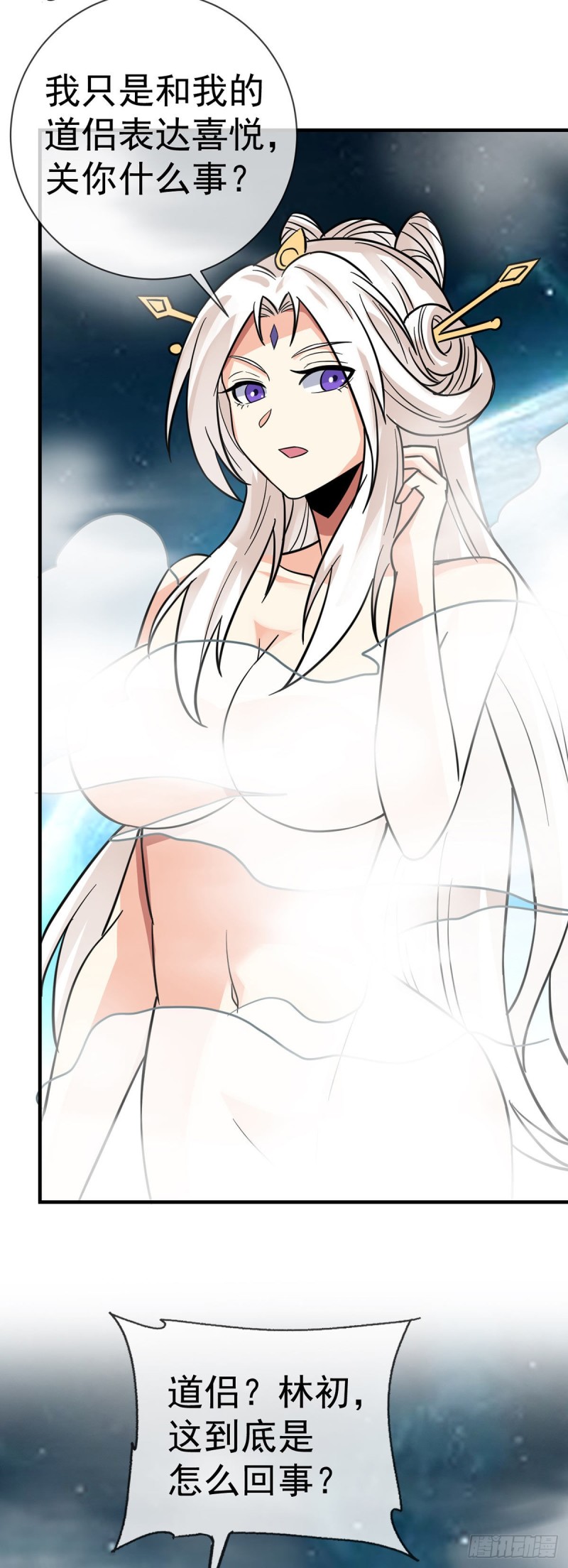 第107话 又现修罗场3