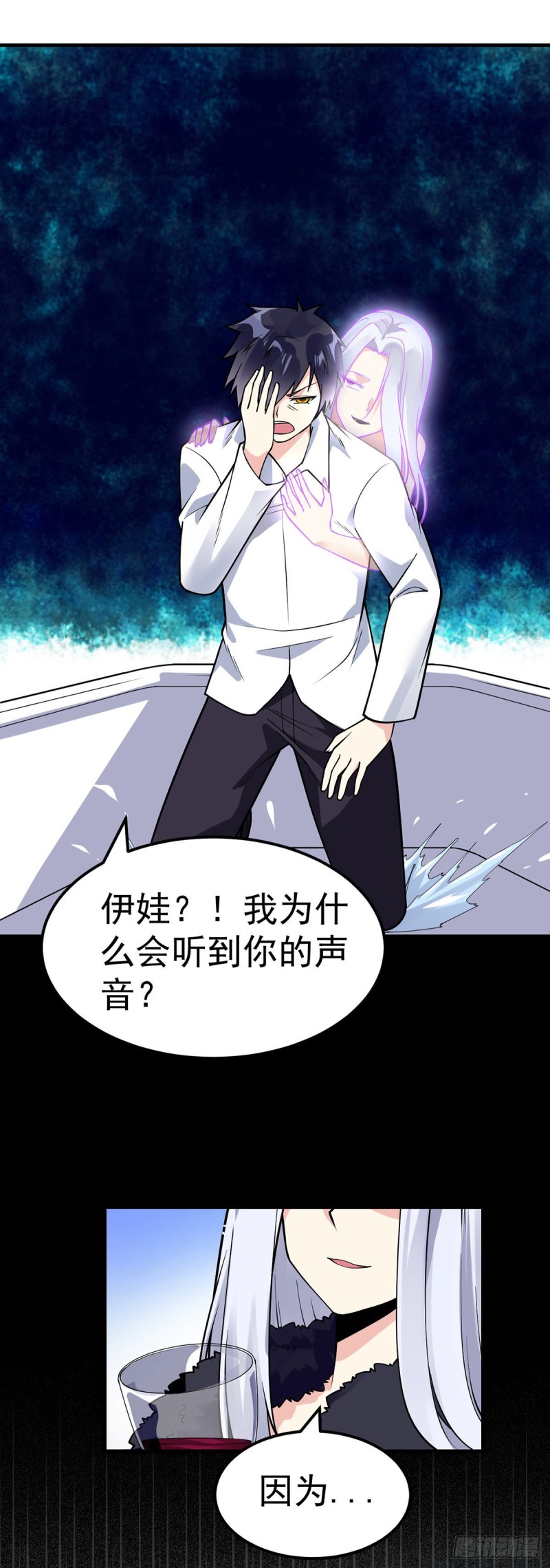 第86话 玄冥来袭23