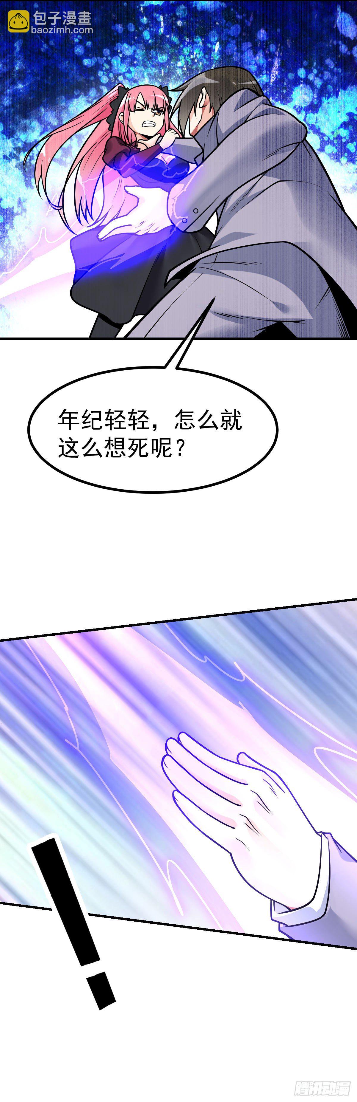 第29话 死亡边缘22