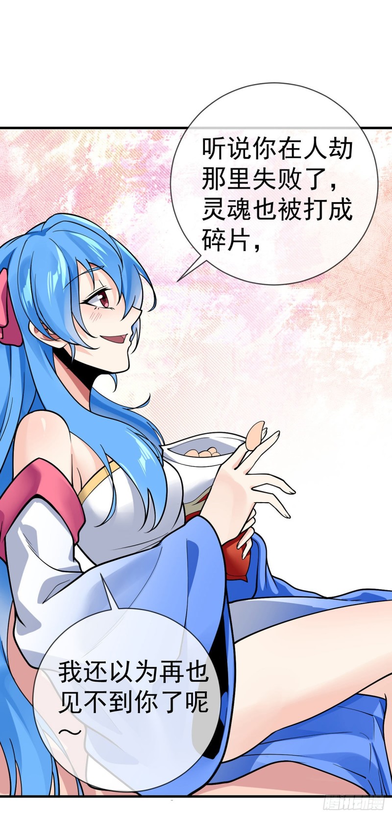 第95话 渡劫？先填个表...12