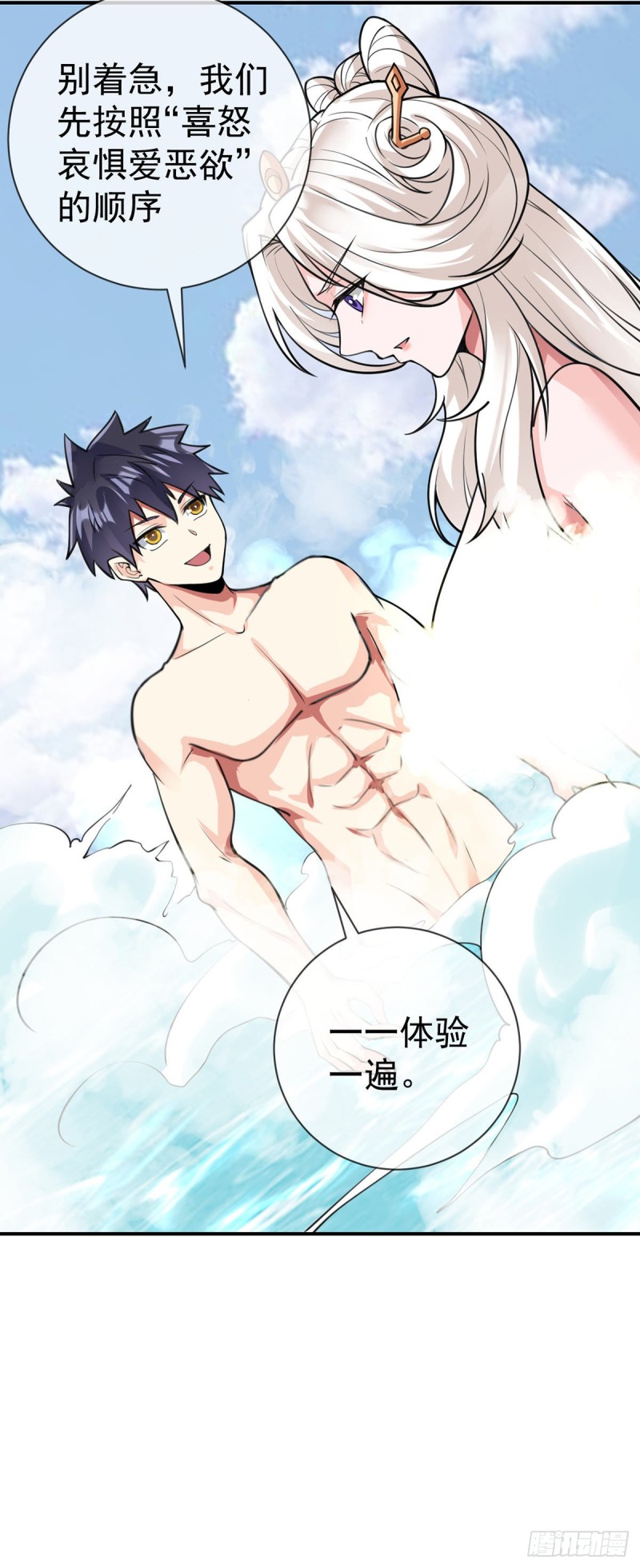 第75话 我进来了6